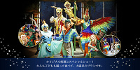 UNIVERSAL PARTY　～JUNGLE DREAM PARTY～(ユニバーサル・パーティー　～ジャングル・ドリーム・パーティー～)| キャステル | CASTEL ディズニー情報