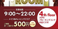 The Backstage Dressing Room／USJ周辺のパウダールーム| キャステル | CASTEL ディズニー情報