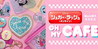 シュガー・ラッシュカフェ「OH MY CAFE」の事前予約方法| キャステル | CASTEL ディズニー情報