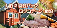 相模湖プレジャーフォレストのキャンプ場「PICAさがみ湖」：予約方法| キャステル | CASTEL ディズニー情報