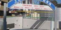 台東区上野中央通り地下駐車場| キャステル | CASTEL ディズニー情報