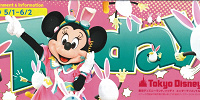 TDL：2019年5月1日（水）～6月2日（日） | キャステル | CASTEL ディズニー情報