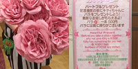 レディキティハウス　バラの花| キャステル | CASTEL ディズニー情報