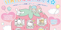 いちご新聞　過去の特集| キャステル | CASTEL ディズニー情報