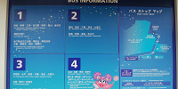 バスインフォメーションボード／USJ| キャステル | CASTEL ディズニー情報