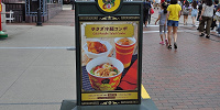 サラダ冷麺コンボ／USJ| キャステル | CASTEL ディズニー情報