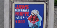 JAWSフラッペ～ブルーハワイ～| キャステル | CASTEL ディズニー情報