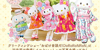 グリーティングショー「おばけ音頭だ！DoRoRoNRoN」| キャステル | CASTEL ディズニー情報