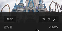 アプリが撮影後に自動調整を行います！| キャステル | CASTEL ディズニー情報