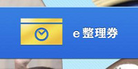 USJ公式アプリの使い方（e整理券）| キャステル | CASTEL ディズニー情報