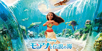 『モアナと伝説の海』| キャステル | CASTEL ディズニー情報