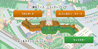 客室の位置| キャステル | CASTEL ディズニー情報