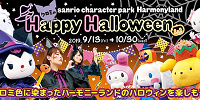クロミのHappy Halloween| キャステル | CASTEL ディズニー情報