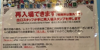 ピューロランドの再入場案内| キャステル | CASTEL ディズニー情報