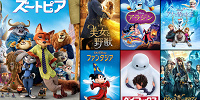 ディズニーデラックス作品ラインナップ（ディズニー映画）| キャステル | CASTEL ディズニー情報