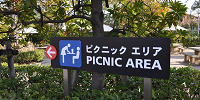 ピクニックエリアへの案内板| キャステル | CASTEL ディズニー情報