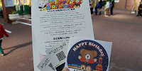 ハウステンボスのチケットと誕生日シール| キャステル | CASTEL ディズニー情報