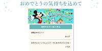 ディズニーデジタルメッセージカードの種類「Congratulations！」| キャステル | CASTEL ディズニー情報