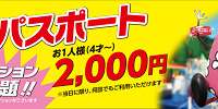 1dayパスポート| キャステル | CASTEL ディズニー情報