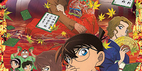 コナン映画一覧：名探偵コナン「から紅の恋歌」| キャステル | CASTEL ディズニー情報