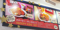 スヌーピー・バックロット・カフェ| キャステル | CASTEL ディズニー情報