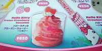 ハローキティのフローズン・スムージー〜いちご〜| キャステル | CASTEL ディズニー情報