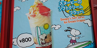 スヌーピーのソフトクリームフラッペ| キャステル | CASTEL ディズニー情報