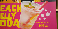 ピーチジュレソーダ| キャステル | CASTEL ディズニー情報