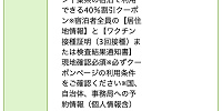 楽天トラベル：全国旅行支援適用| キャステル | CASTEL ディズニー情報