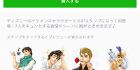 イケメン！ディズニーキャラクターズ| キャステル | CASTEL ディズニー情報