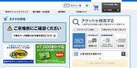 WEBチケットストアの画面| キャステル | CASTEL ディズニー情報