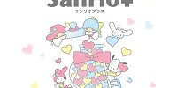 新サービス「Sanrio+」| キャステル | CASTEL ディズニー情報