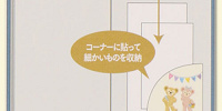 ダッフィー手帳| キャステル | CASTEL ディズニー情報