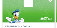ディズニーeチケット（入園時間指定パスポート）| キャステル | CASTEL ディズニー情報