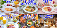 各ホテルの朝食スタイル| キャステル | CASTEL ディズニー情報