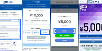地域共通クーポン（電子）| キャステル | CASTEL ディズニー情報