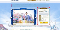 ディズニーレストランの予約手順②（公式サイト）| キャステル | CASTEL ディズニー情報