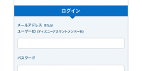 ディズニーチケット変更（ブラウザ／PC）| キャステル | CASTEL ディズニー情報