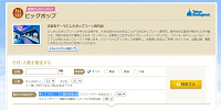 希望の日程、時間帯、人数を入力して「検索する」をタップ| キャステル | CASTEL ディズニー情報