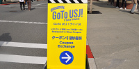 Go To USJ 1デイ・パスのクーポン引換看板| キャステル | CASTEL ディズニー情報