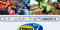 エクスプレスパス・７| キャステル | CASTEL ディズニー情報
