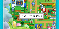 クリボークルクルクランク| キャステル | CASTEL ディズニー情報