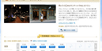 空席があるレストランが表示されます| キャステル | CASTEL ディズニー情報