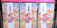 ご祝儀袋（ご出産祝）| キャステル | CASTEL ディズニー情報