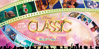 【2021】「ディズニー・オン・クラシック 〜夢とまほうの贈りもの」最新情報！曲目やチケット予約方法など！