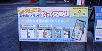 【2021】富士急ハイランドに公式アプリ「Qちゃん」登場！待ち時間チェックも！機能＆使い方を徹底解説