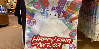 スペシャルグッズ| キャステル | CASTEL ディズニー情報