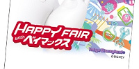 ディズニーリゾートライン| キャステル | CASTEL ディズニー情報