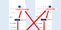 カレンダーページで素早く在庫確認| キャステル | CASTEL ディズニー情報