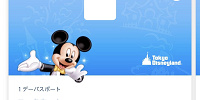 ディズニーチケットの3Dタッチ| キャステル | CASTEL ディズニー情報